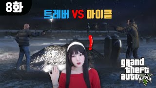 GTA 5｜마이클 무덤에 이런 엄청난 비밀이..!!!!!