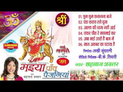 Teen dhwaja teeno Lok Se Aayi Aalha ki dhwaja Nahin I man