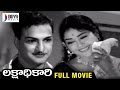 Lakshadhikari Telugu Full Movie NTR Krishna Kumari Gummadi Ramana Reddy Divya Media