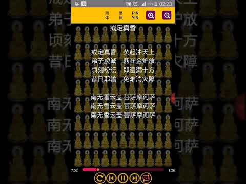88 Buddhas of Repentance Video