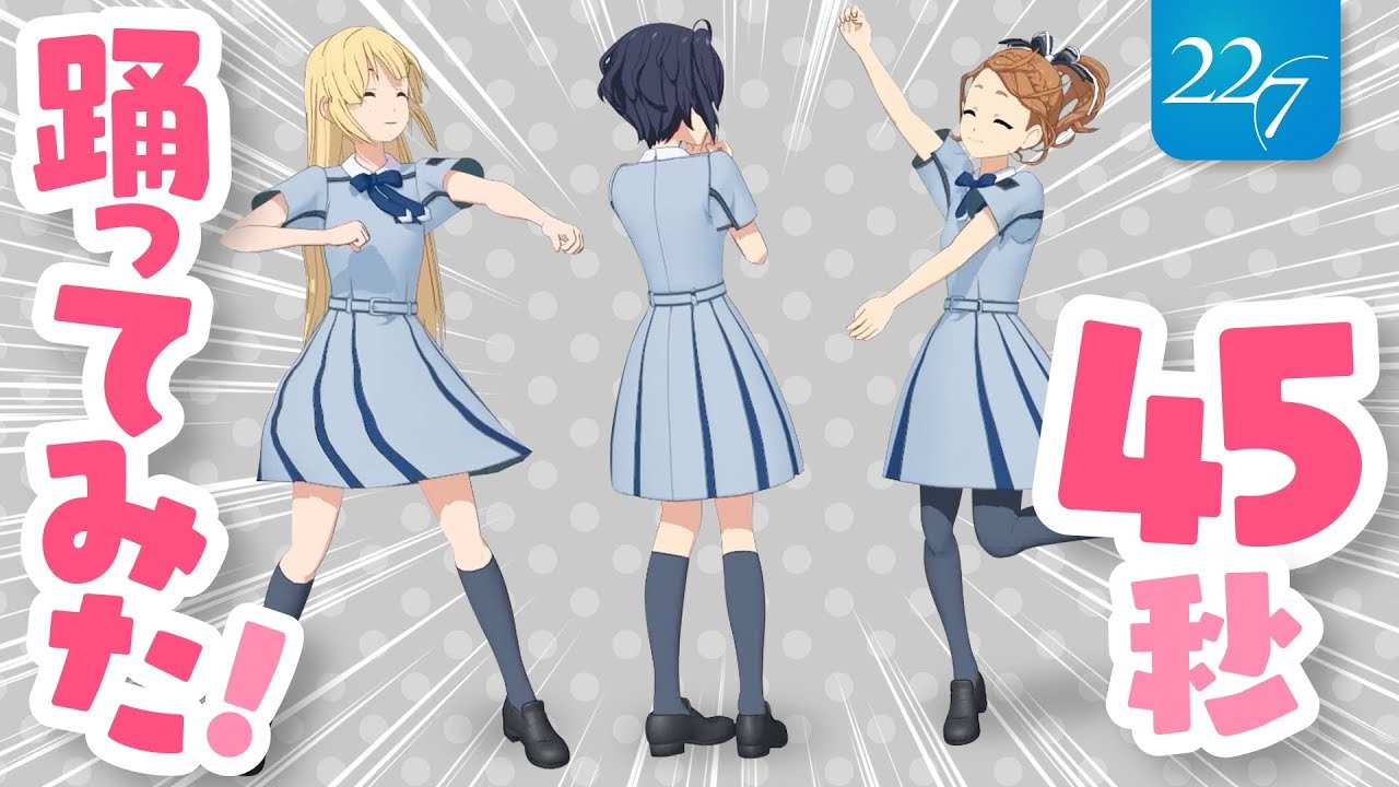 【ドッキリ】45秒 一度見ただけで踊ってみた！