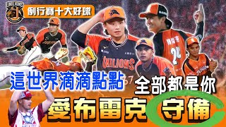 [分享] 各種救駕！府城嗨賴製造機 驀然回首「前