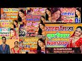 Sharda Sinha NonStop Sapecal Shadi Dj Song~शारदा सिन्हा All Shadi Remix Song Dj Rampravesh Naresh