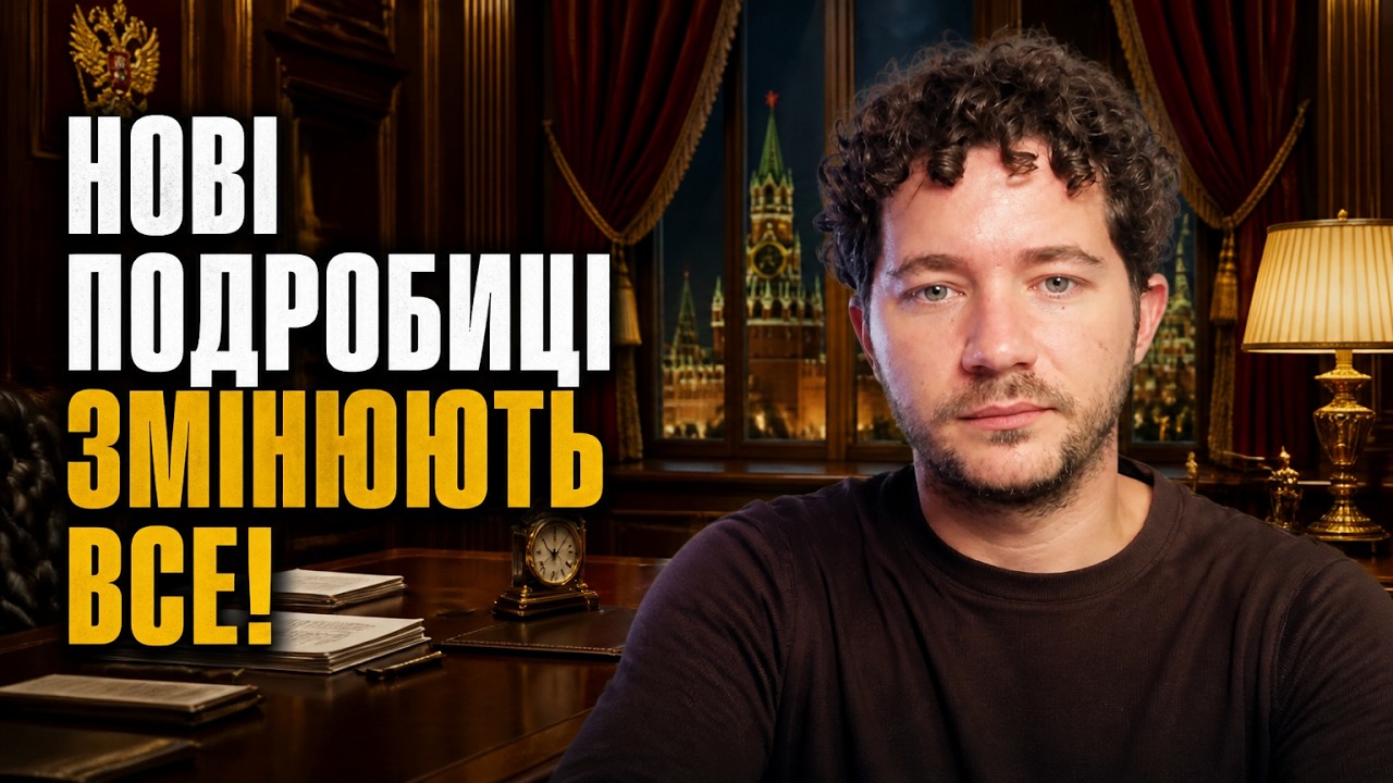⚡12 ХВИЛИН ТОМУ! Спливла справжня причина візиту Кушнера в Москву - це сподоб?