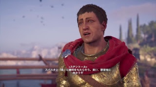 アサシンクリードオデッセイの初見プレイ　難易度ハード