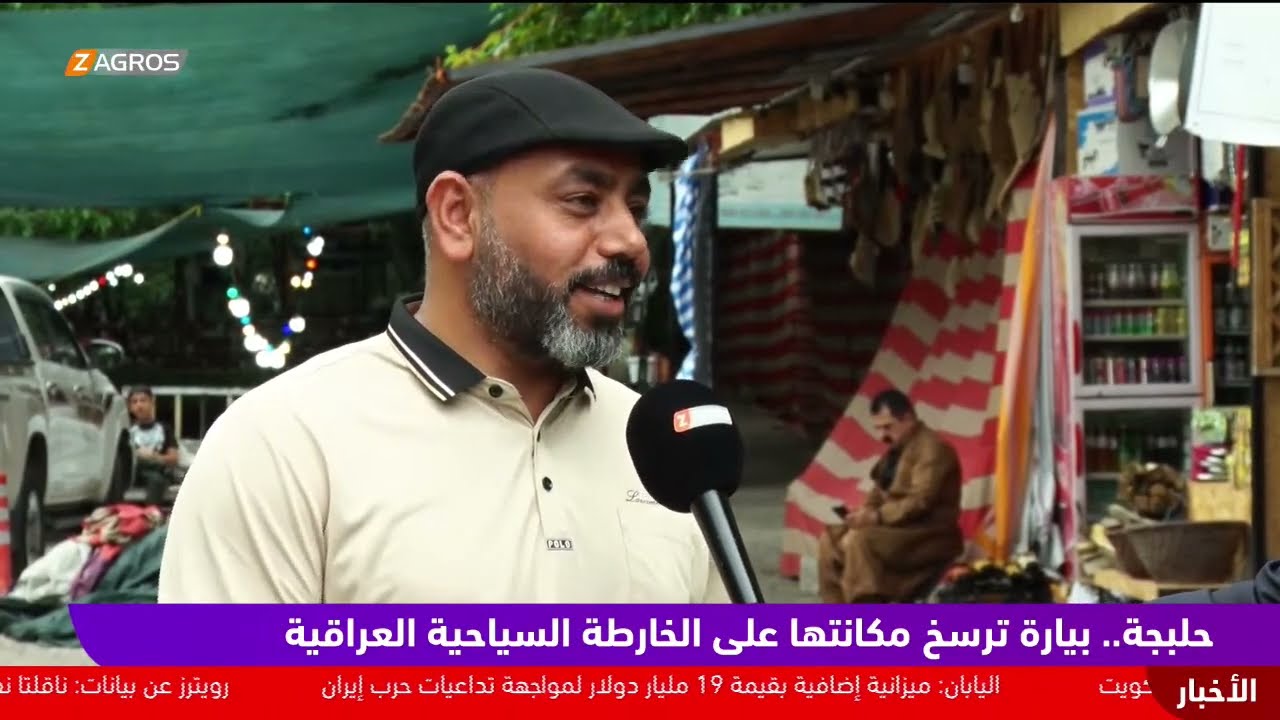 فيديو | حلبجة.. بيارة ترسخ مكانتها على الخارطة السياحية العراقية