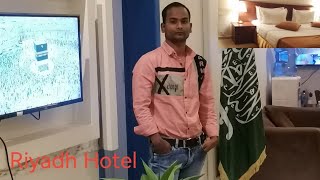Riyadh Hotel Daily and Monthly !! Raies Sara Vlogs !! sulemaniya 0566067831