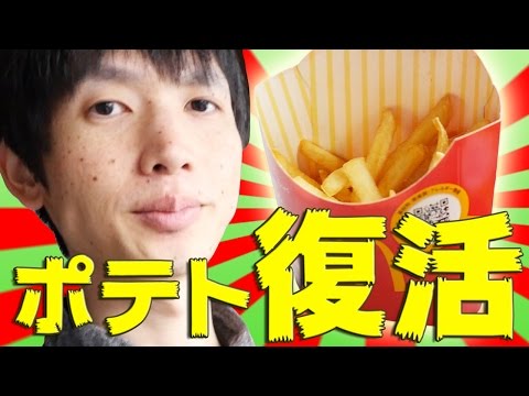 麥當勞薯條冷掉有救了？「2招」秒復活 眾驚：不早點說 | 新奇 | NOWnews今日新聞