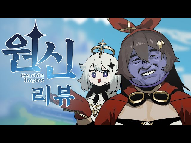 Vidéo Prononciation de 원신 en Coréen