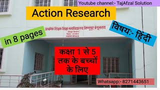 Action Research Hindi class 1 to 5 उच्चारण