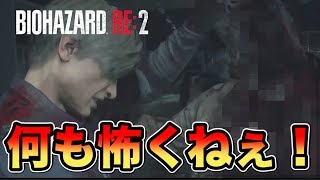 苦戦だらけのバイオハザードRe:2 #03【Z版バイオハザードRE:2】