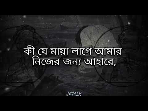 Nijer Jonno– নিজের জন্য। ASHES | (Slowed+Reverb) Lofi Remix. JAMIR