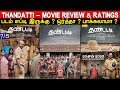Thandatti - Movie Review & Ratings | Padam Worth ah ?