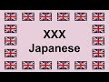 Pronounce XXX JAPANESE In English