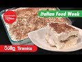 anomas-kitchen-tiramisu-12-09-2019