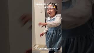 Download lagu ママの練習に合わせて踊るライオン(サン=サーンス: 動物の謝肉祭) #4歳3ヶ月 mp3