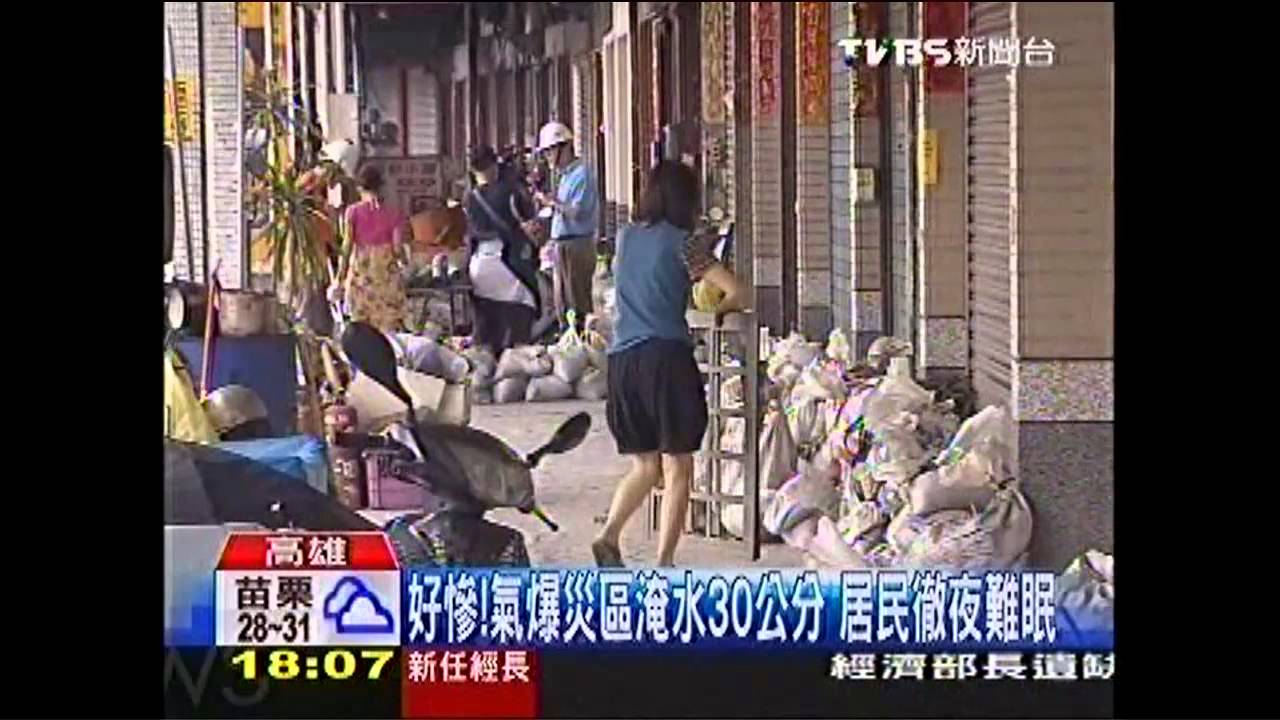 高雄氣爆/雪上加霜!高雄豪大雨 氣爆區變小河