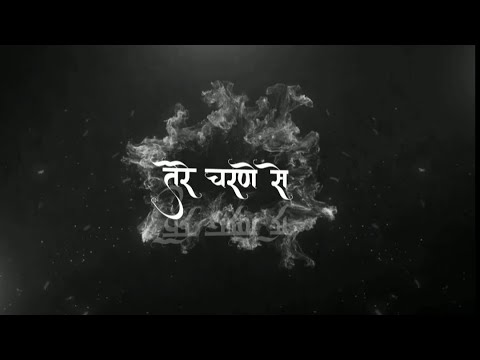 Tere charno se lipat jate he ❤ krishna bhajn.. Singer#Nikhil verma# music lyrics in hindi video