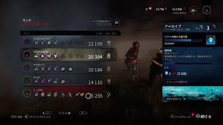 【dbd】昼寝しちゃったPS4版【実況なし】