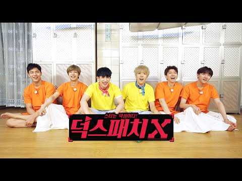 [DeokspatchX(덕스패치X)] Ep.4 Hip-hop Together(힙합투게더)_MONSTA X(몬스타엑스) [ENG/CHN SUB]