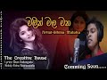 Sihina Malaka Malin Mala Matha Trailer Sihina Malaka Malin Mala Matha Trailer