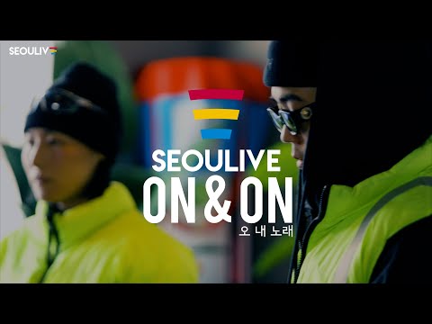 CLUB 33 (KIRIN X SUMIN) –오 내 노래 (ON & ON) TO CLUB 33 / [SEOULIVE]
