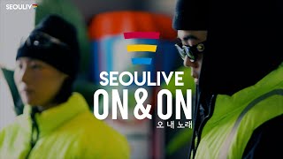 CLUB 33 (KIRIN X SUMIN) –오 내 노래 (ON &amp; ON) TO CLUB 33 / [SEOULIVE]