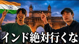 26歳 インド放浪記 3日間【ニューデリー・グルガオン】