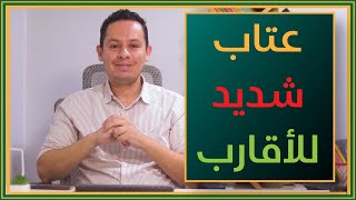صورة عتاب شديد للأقارب - أبو طالب يلوم أقاربه في حصار مكة - لامية ابي طالب (5)