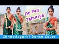 Ae Mor Jahuriya | Best Chhattisgarhi Folk Dance Cover by Avani Dahariya