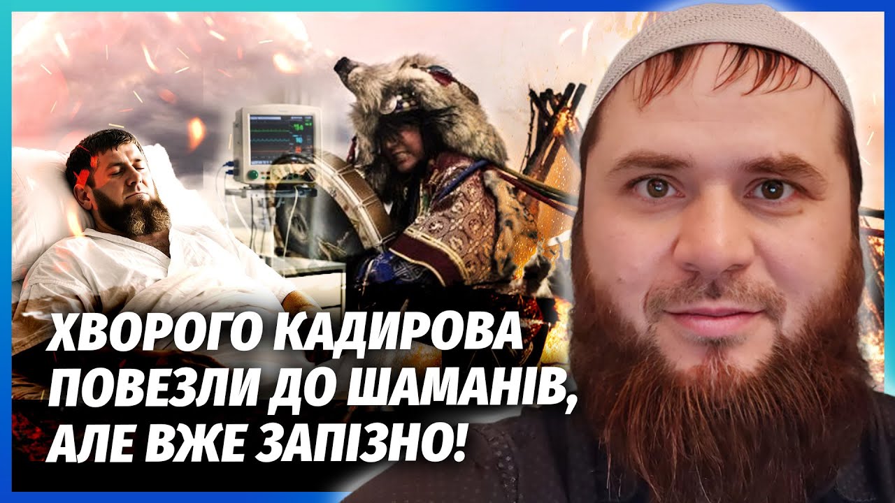 ❗️Генерал Путіна ПОРВАВ ПОРТРЕТ КАДИРОВА! Оголосили СМЕРТЬ ГЛАВИ ЧЕЧНІ. Кр?