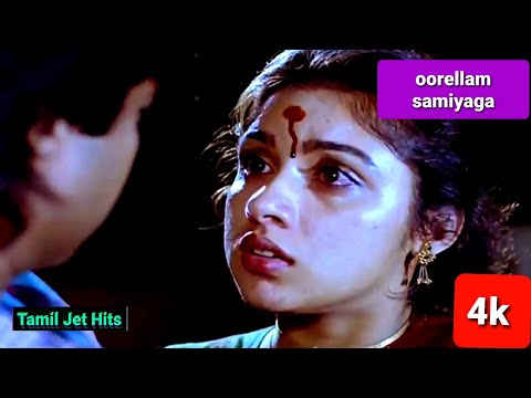 Oorellam samiyaga 4k Tamil video Song/Deiva vaakku/illaiyaraja/JayaChandran,S.Janaki/karthik