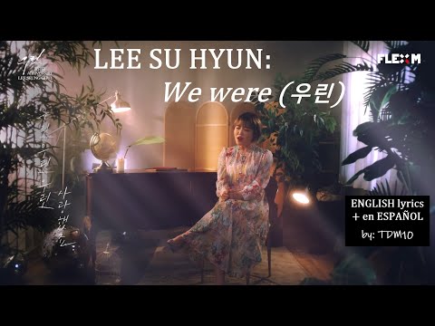 Lee Su Hyun (이수현) - We were (우린) [ENG/ESP lyrics by TDM10]