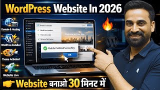 How To Make A WordPress Website In 2026 | WordPress Website Kaise Banaye