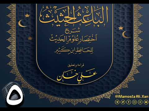 وانەی پێنجەم