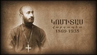 Կոմիտաս Վարդապետ