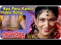 Premabhisekam Movie Naa Peru Kamili Video Song Srihari Venu Madhav Srihari Ruthika