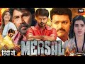 Mersal Full Movie In Hindi Dubbed South Love Story Movie Hindi Action Movie Vijoy Thalapathy
