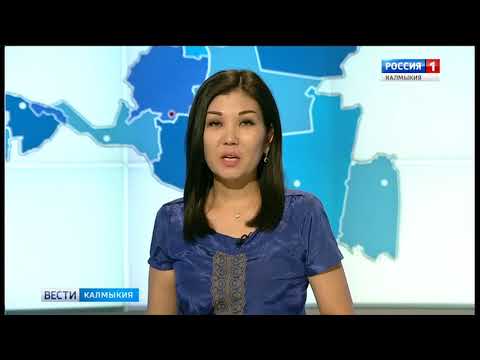 Вести «Калмыкия»: дневной выпуск 31.07.2018