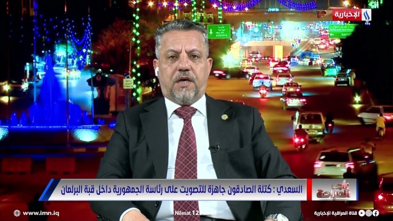 فيديو | سعد السعدي: اعتراضنا على المالكي لعدم تحقيق المصالح العليا