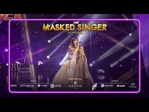 НАР | "How Could You" by MINT Feat. Enkhzol and Degi | The Masked Singer Mongolia