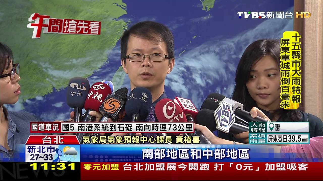 首波西南氣流報到 15縣市發布「大雨特報」