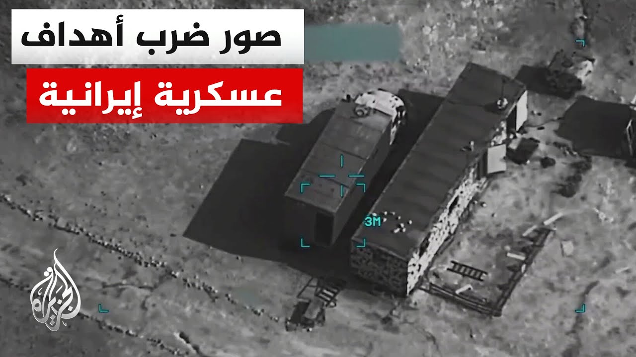 القيادة المركزية الأمريكية: نواصل ضرب الأهداف العسكرية الإيرانية بقوة باستخ