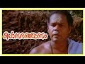 Ponnaranjanam Movie Innocent Comedy Innocent Mala Aravindan Mamukoya Mahesh Usha
