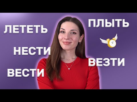 15 idiomatic expressions with Russian verbs of motion: Part 2
