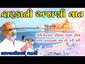 દ્વારકામા રૂપિયાવાળાથી પણ આ નો થાય L ગ�