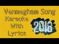 Venmegham Melle Karaoke With Lyrics 2018 Malayalam HER BEE