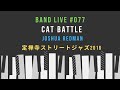 【Band Live#077】Cat Battles(By Joshua Redman ) - 赤羽工務店@2016年定禅寺ストリートジャズフェスティバル