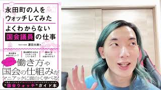 【9/5まで買えます】芸能人の政治的発言を検証しまくりながら政治的発言を120分続けるライブの反省