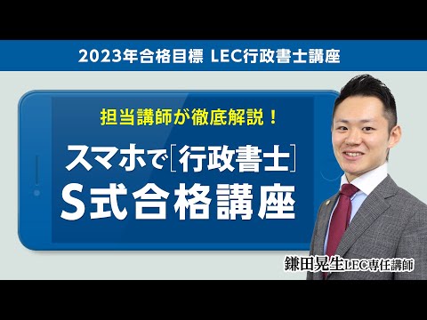 S 式について詳しく解説